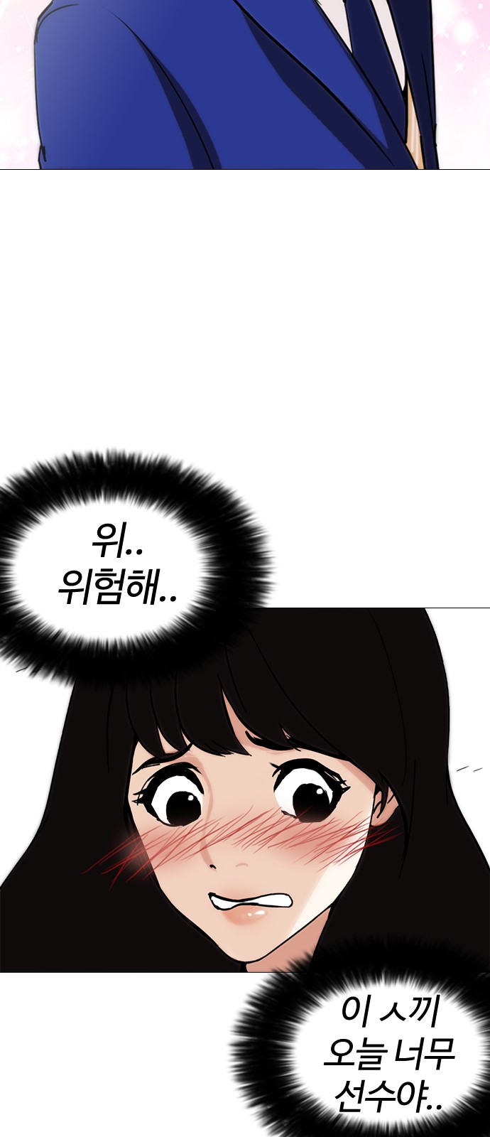 Lookism - Chapter 250 - Page 80