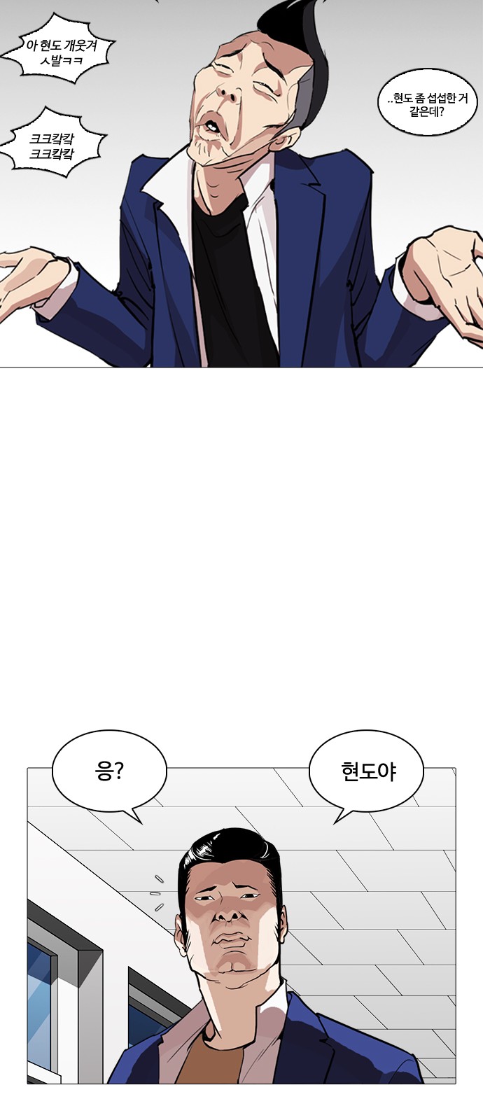Lookism - Chapter 250 - Page 84