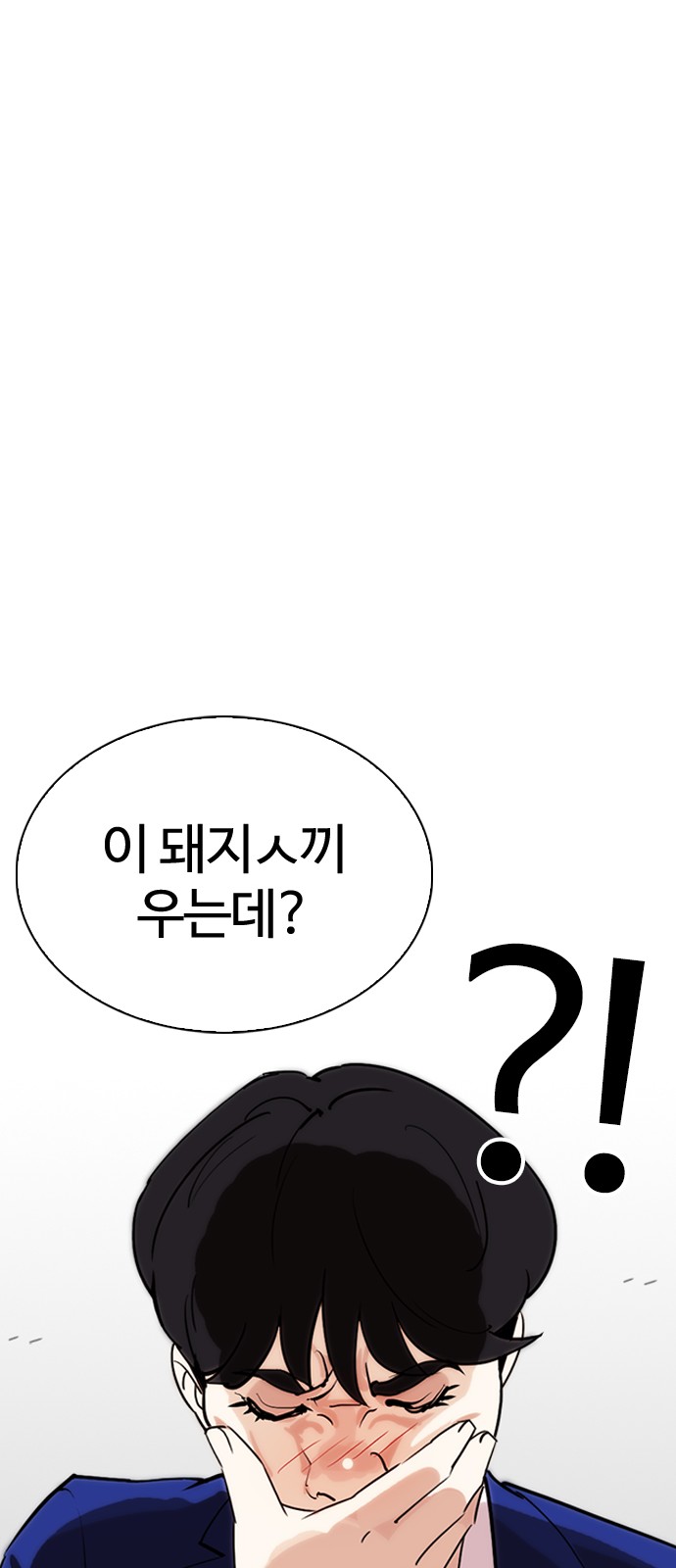 Lookism - Chapter 250 - Page 85