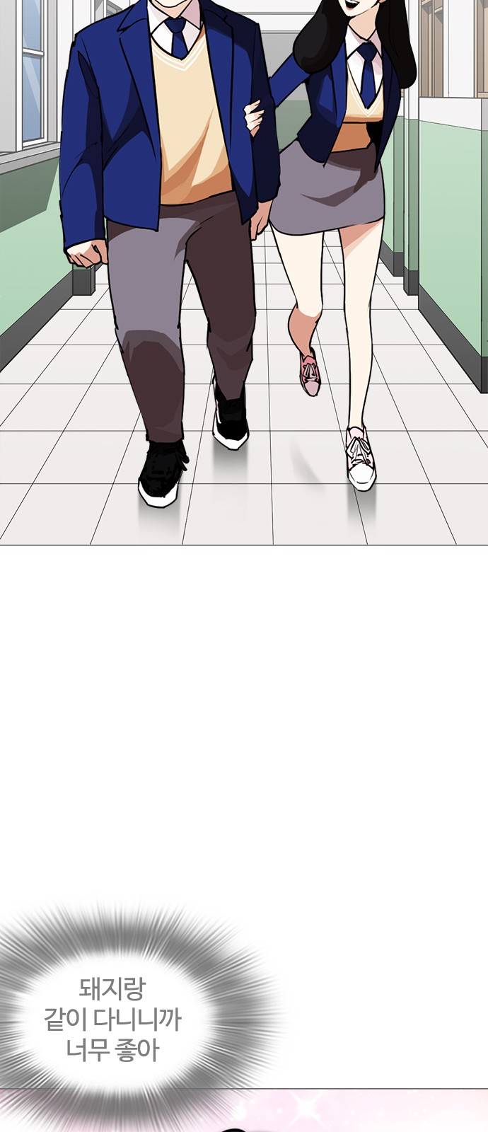 Lookism - Chapter 250 - Page 92