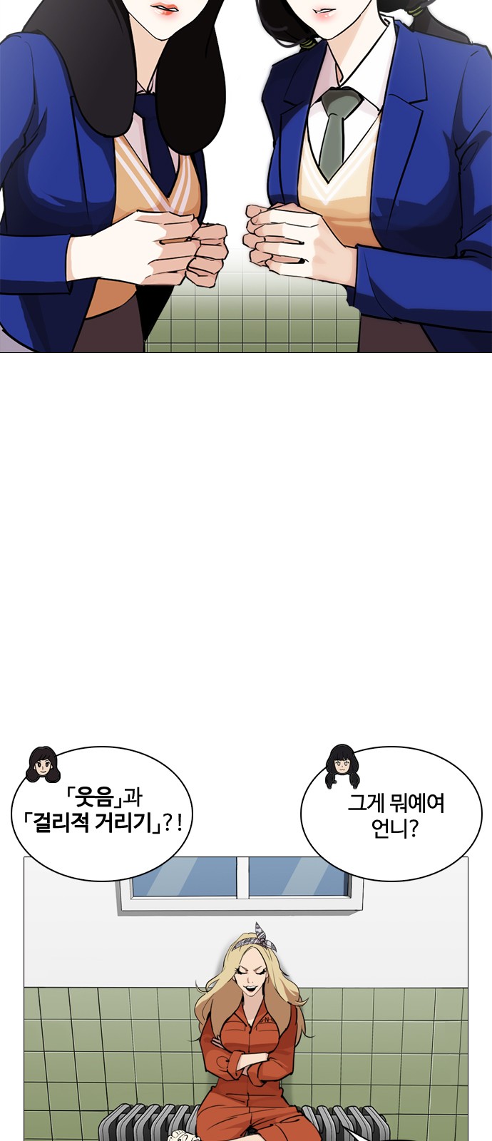 Lookism - Chapter 251 - Page 15