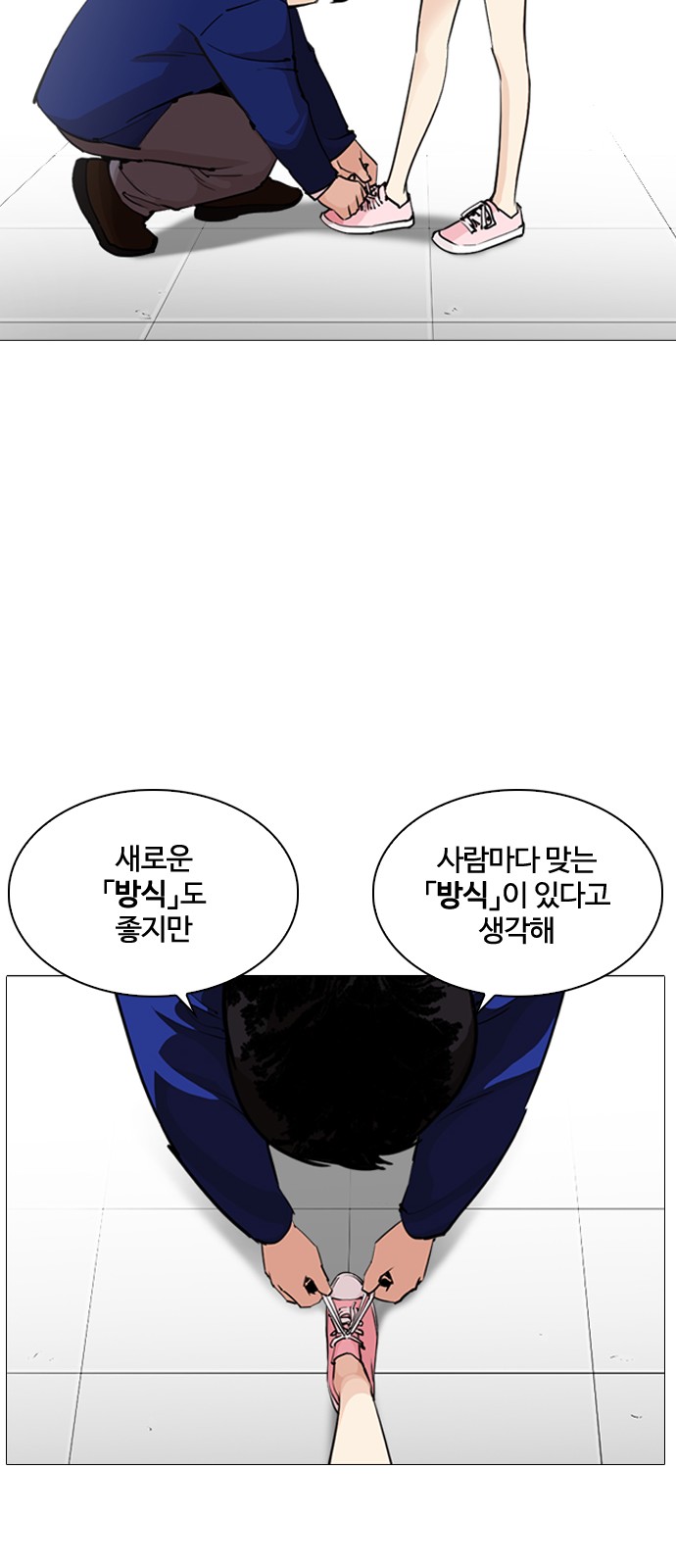 Lookism - Chapter 251 - Page 72