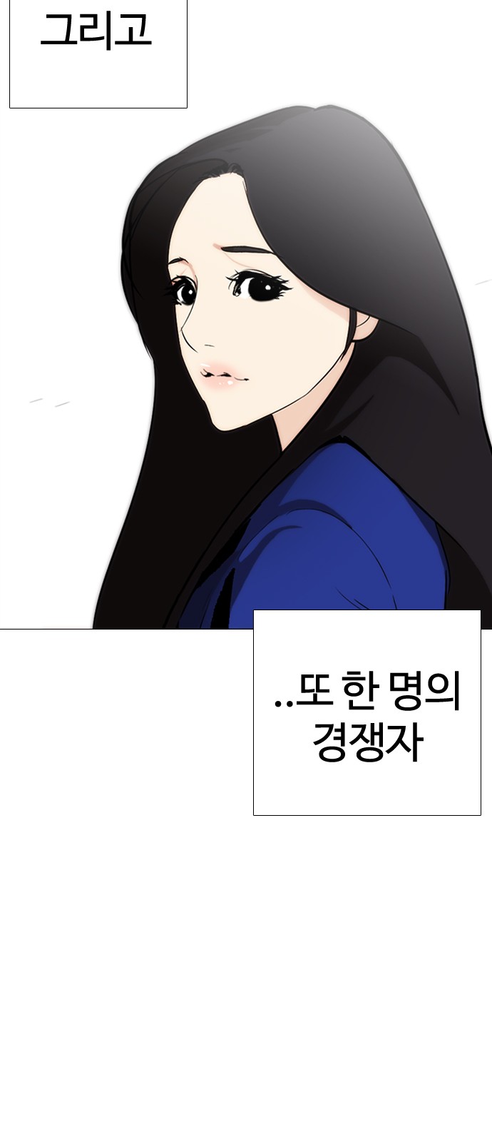 Lookism - Chapter 251 - Page 80