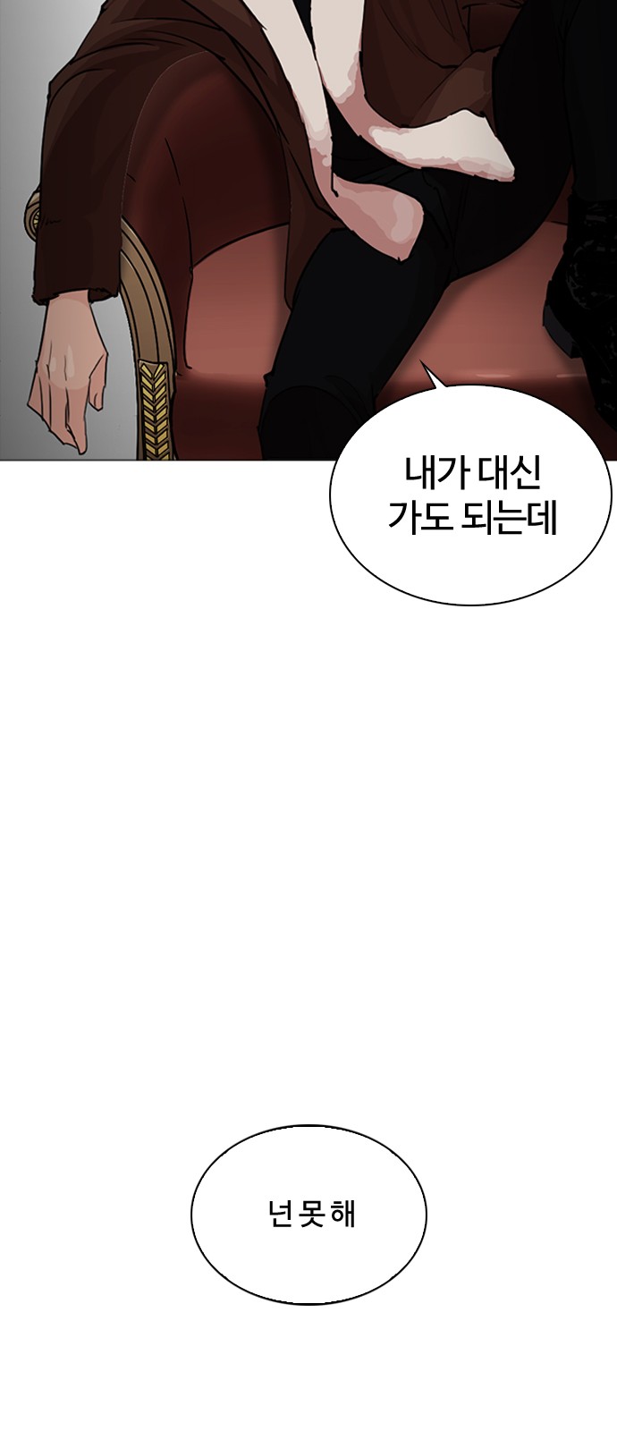 Lookism - Chapter 251 - Page 94