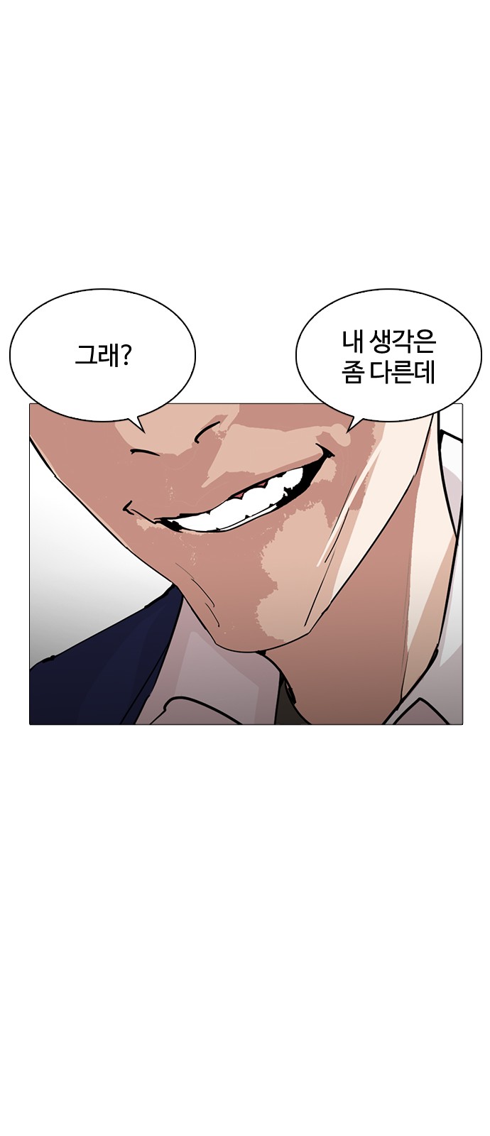 Lookism - Chapter 252 - Page 17