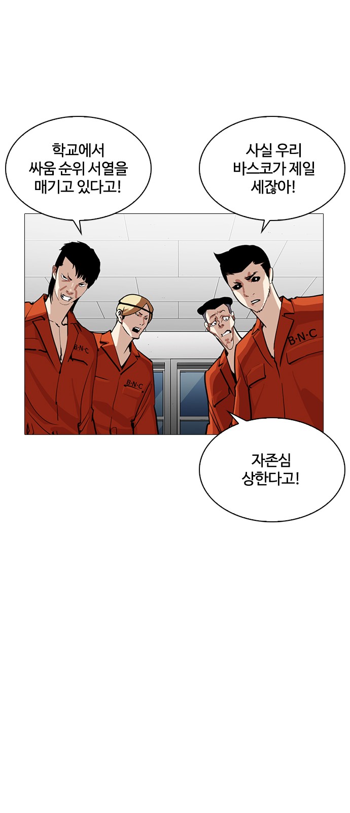 Lookism - Chapter 252 - Page 29