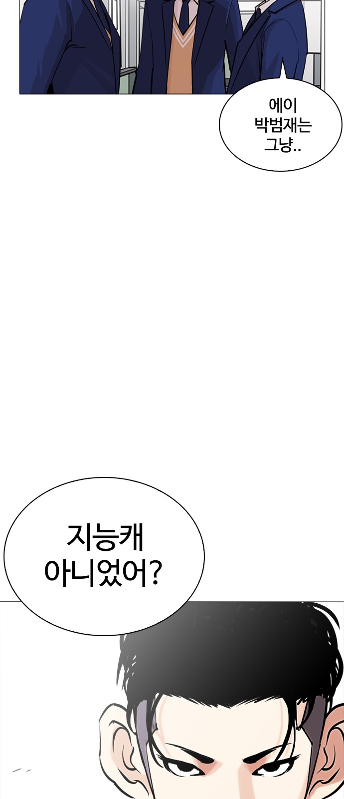 Lookism - Chapter 252 - Page 34