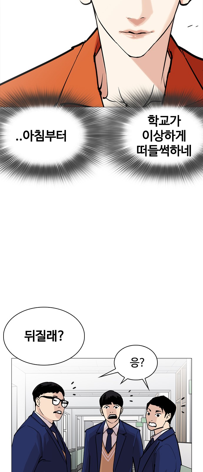 Lookism - Chapter 252 - Page 35