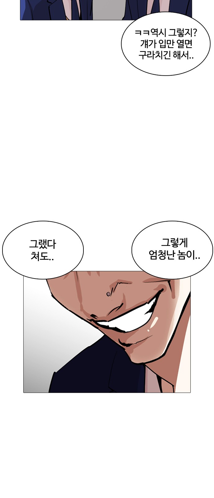 Lookism - Chapter 252 - Page 42