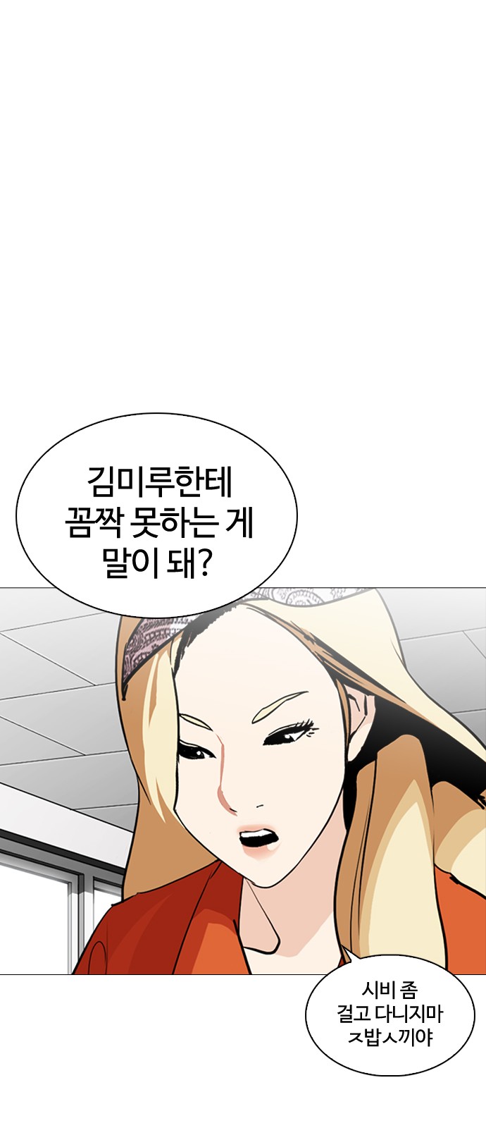 Lookism - Chapter 252 - Page 43