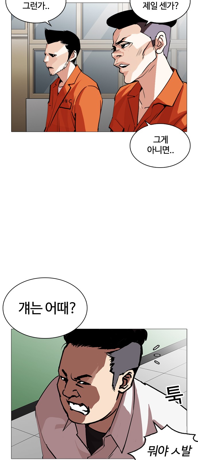 Lookism - Chapter 252 - Page 49