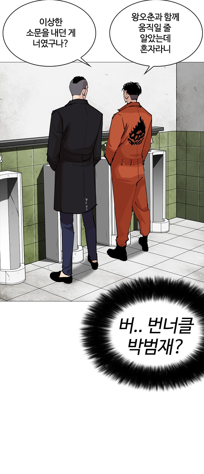 Lookism - Chapter 252 - Page 61