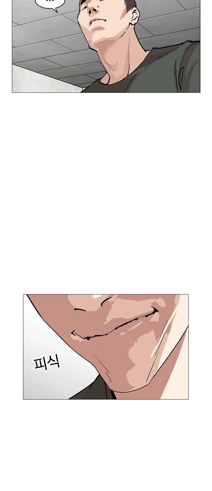 Lookism - Chapter 252 - Page 70