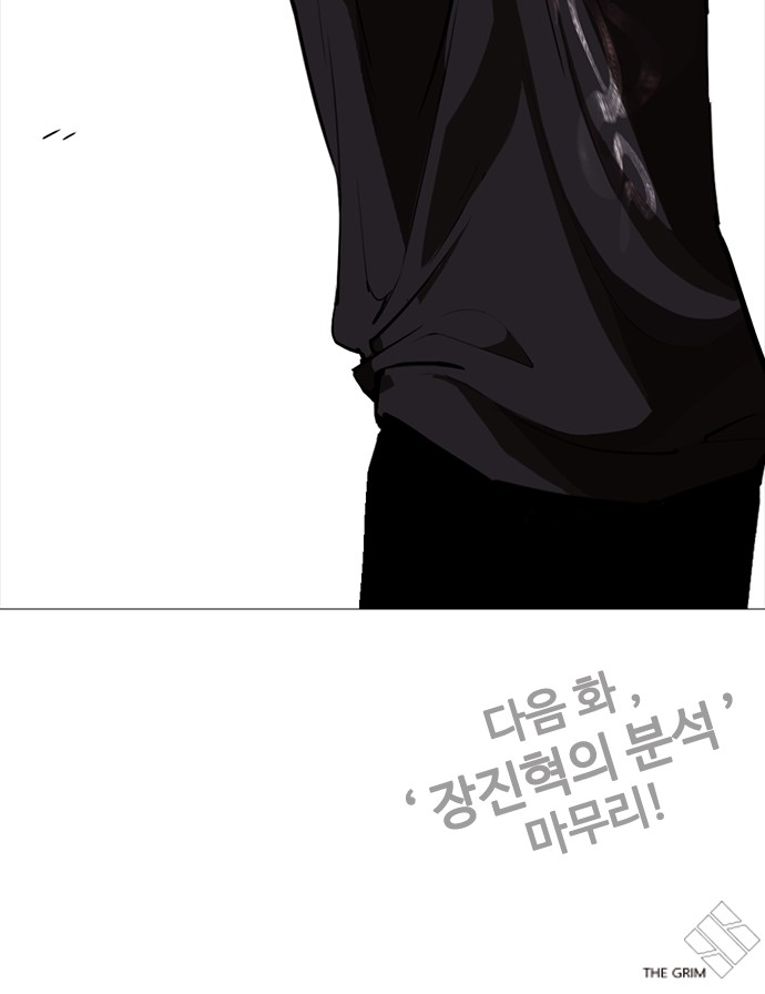 Lookism - Chapter 253 - Page 102