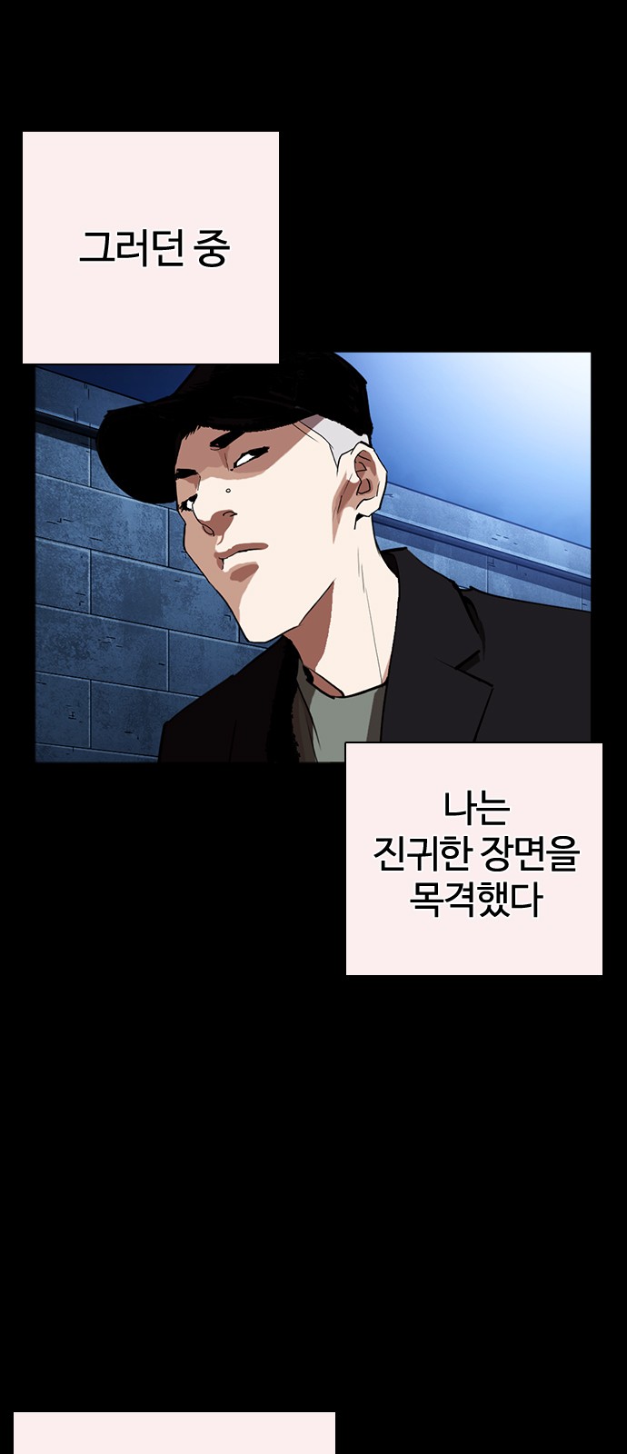 Lookism - Chapter 253 - Page 26