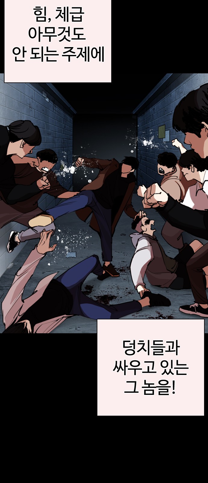 Lookism - Chapter 253 - Page 27