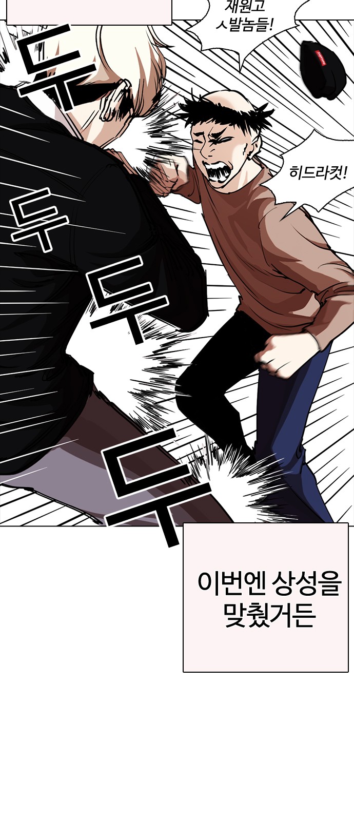 Lookism - Chapter 253 - Page 36