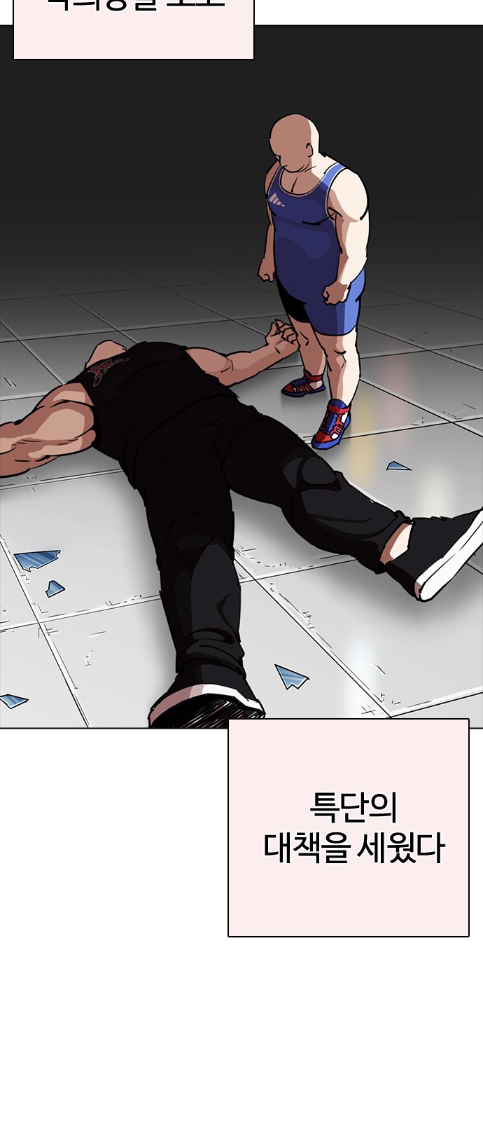 Lookism - Chapter 253 - Page 47