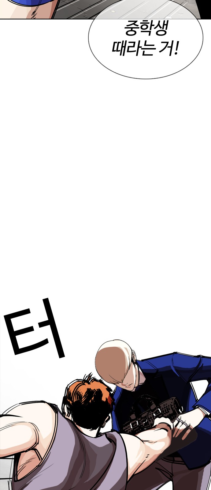 Lookism - Chapter 253 - Page 5