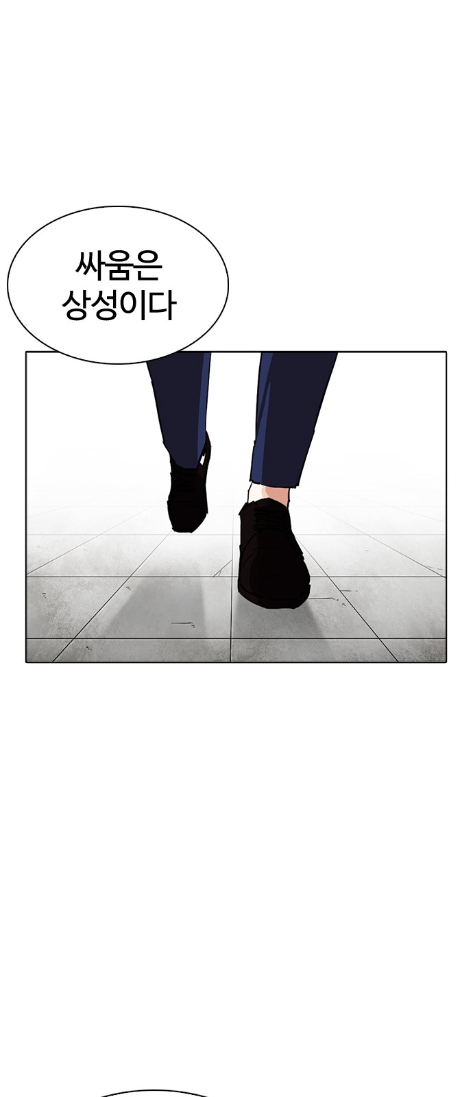 Lookism - Chapter 253 - Page 51