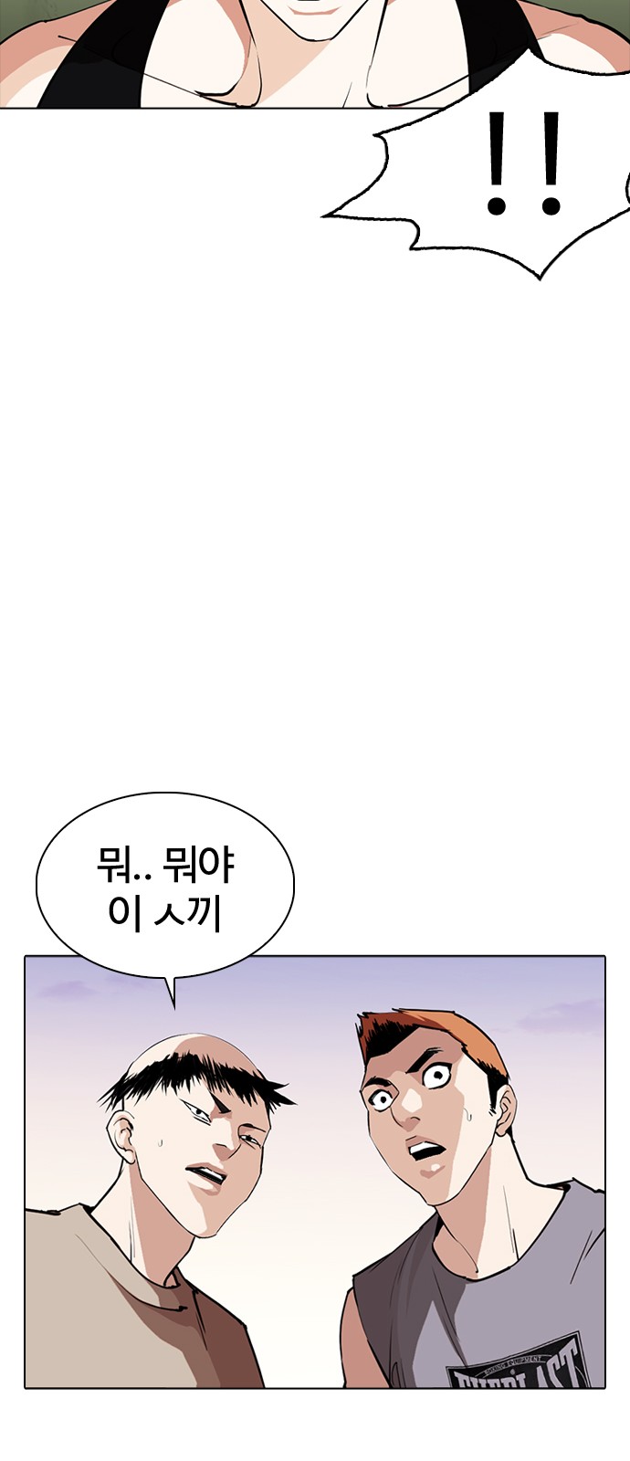 Lookism - Chapter 253 - Page 55