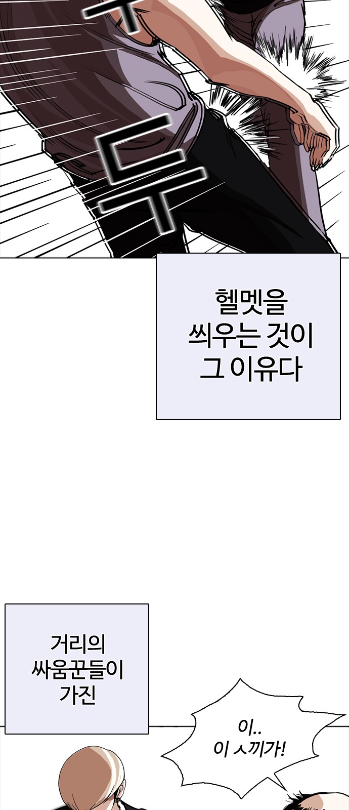 Lookism - Chapter 253 - Page 60