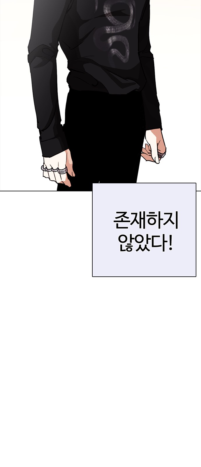 Lookism - Chapter 253 - Page 65