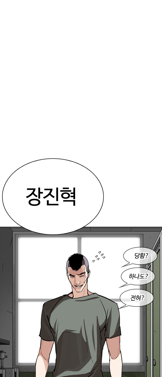 Lookism - Chapter 253 - Page 67