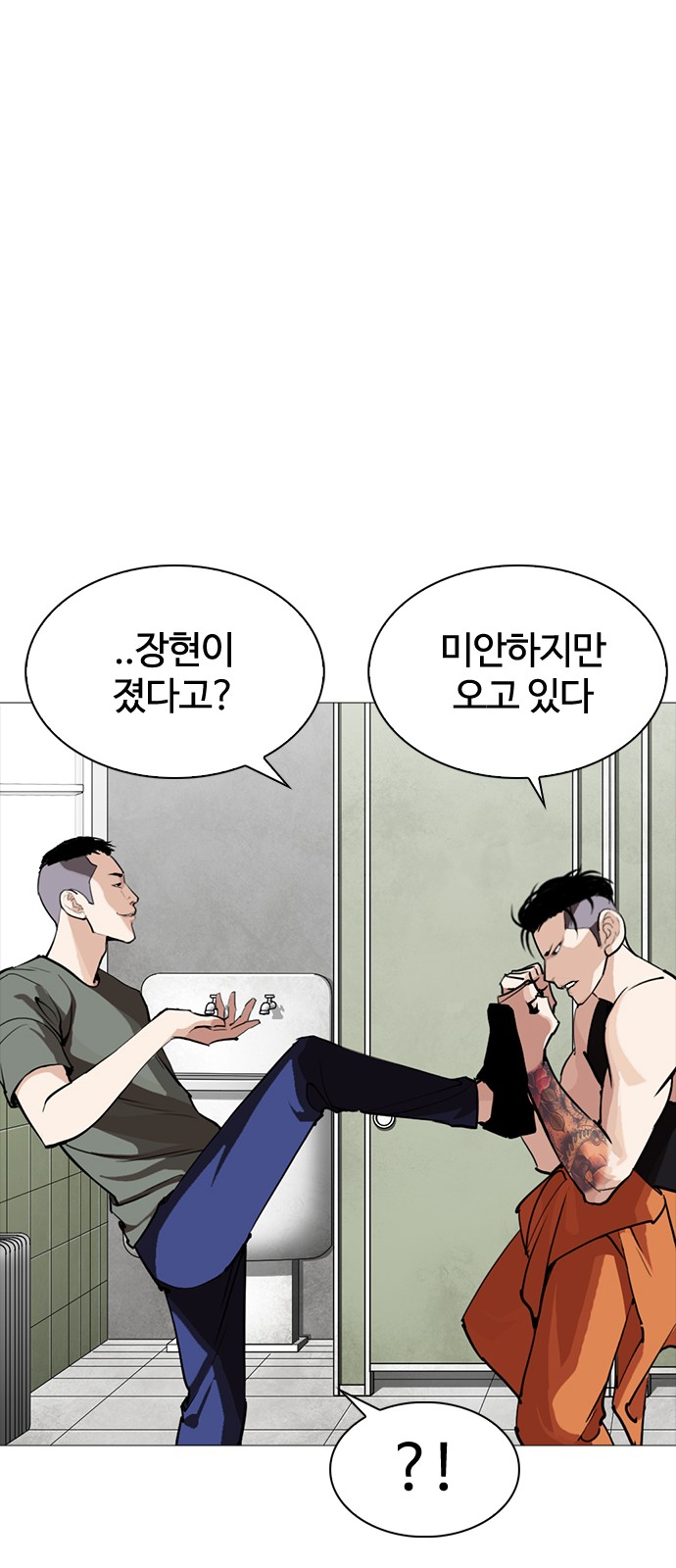 Lookism - Chapter 253 - Page 83