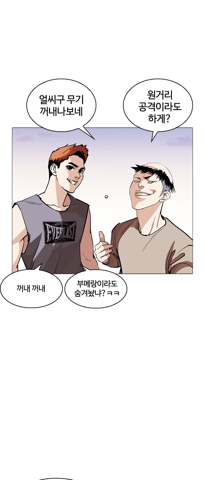 Lookism - Chapter 253 - Page 95