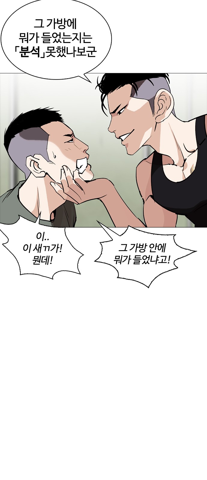 Lookism - Chapter 253 - Page 96