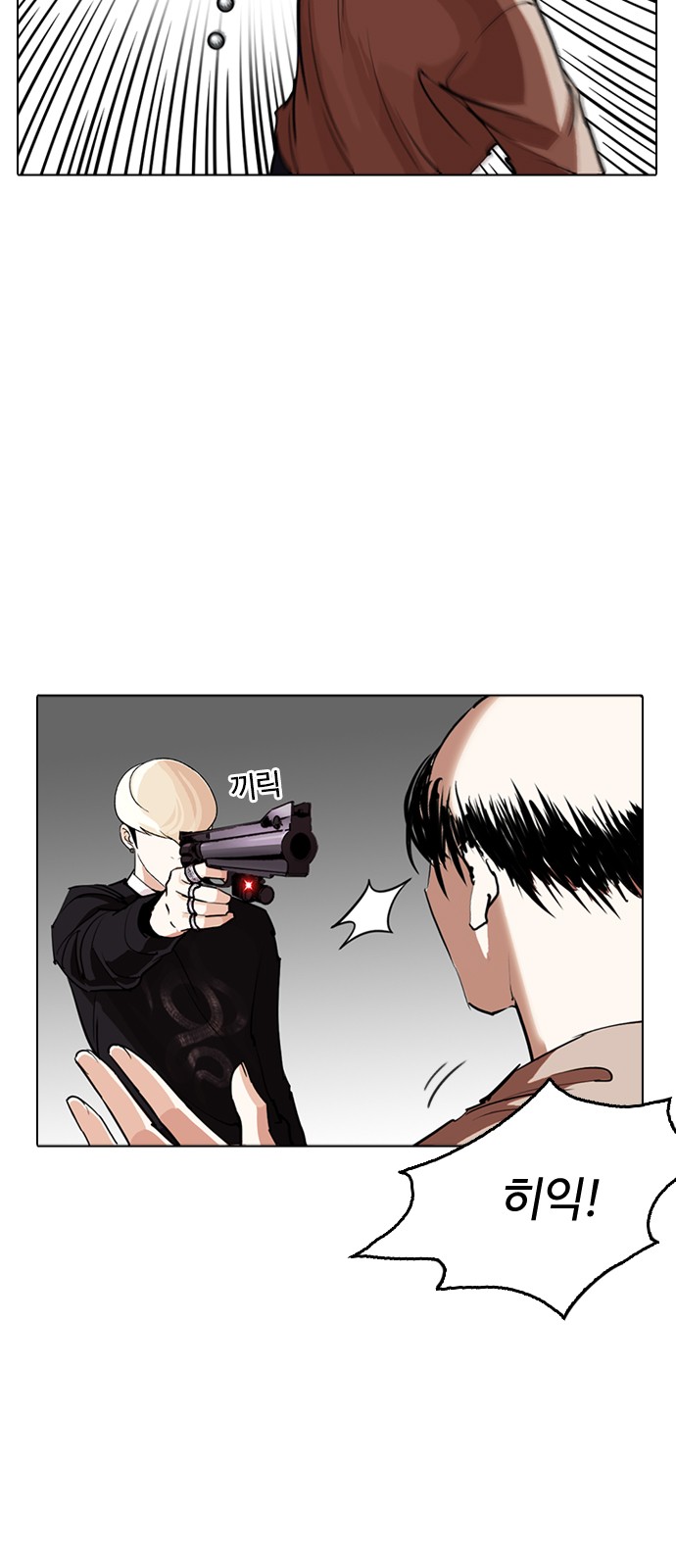 Lookism - Chapter 254 - Page 12