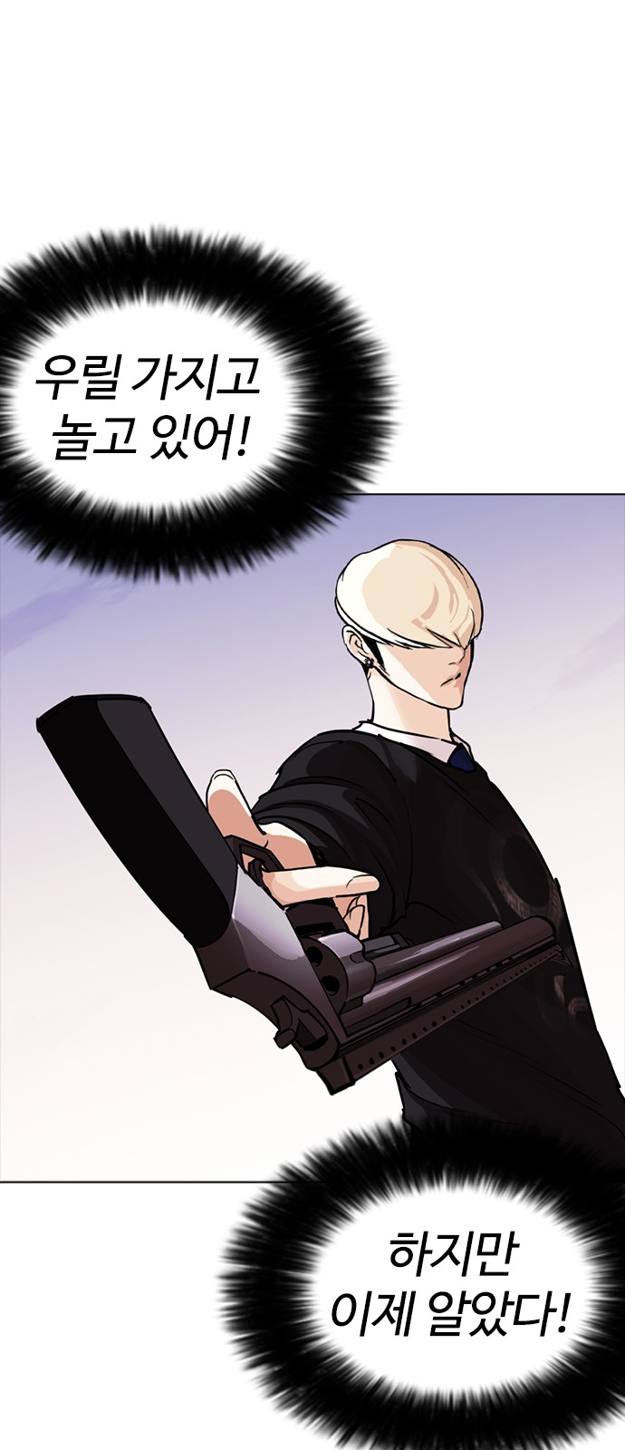 Lookism - Chapter 254 - Page 15