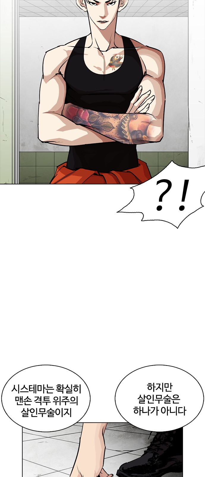 Lookism - Chapter 254 - Page 19