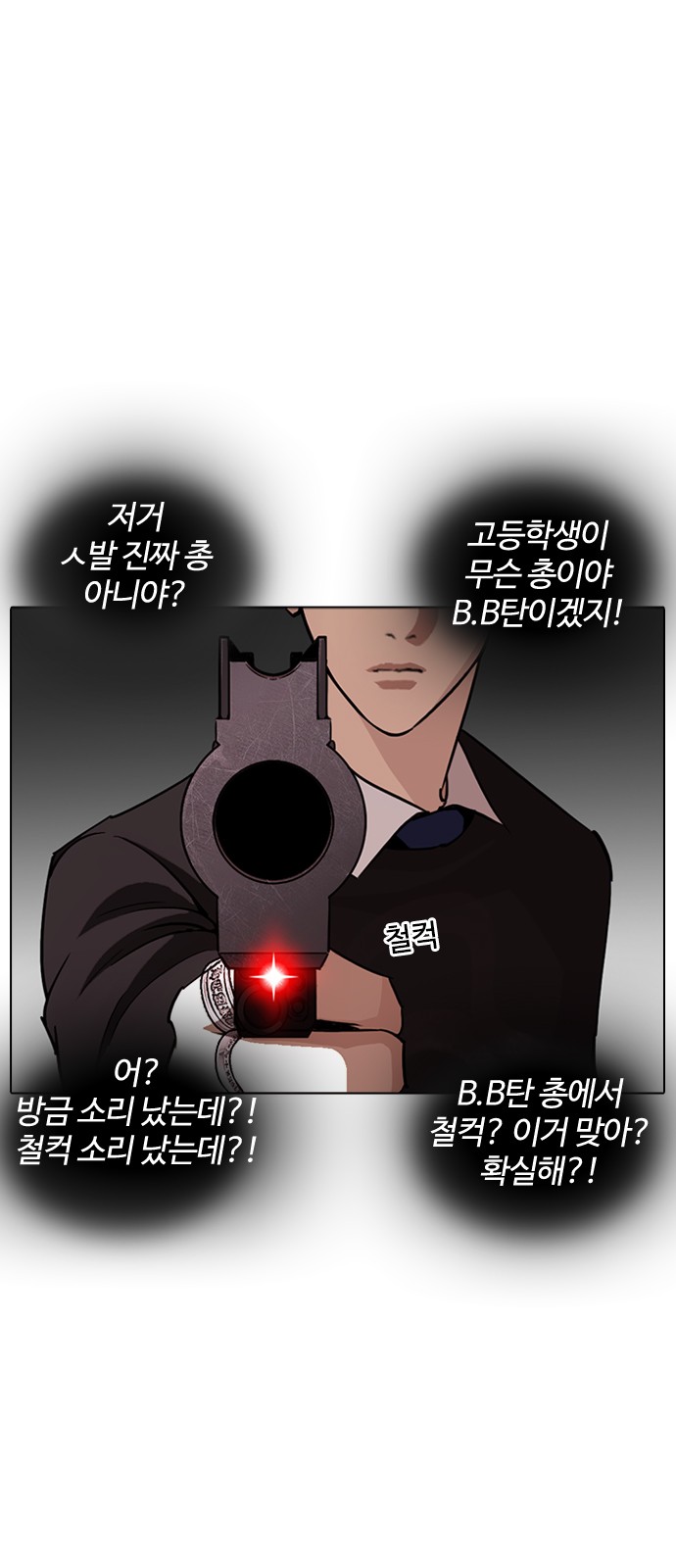 Lookism - Chapter 254 - Page 3