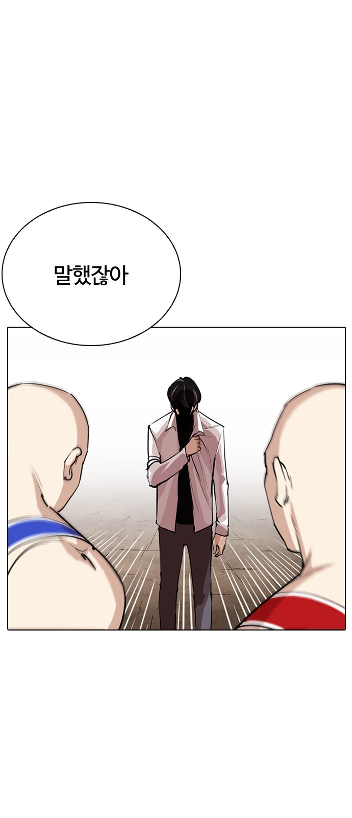 Lookism - Chapter 254 - Page 30