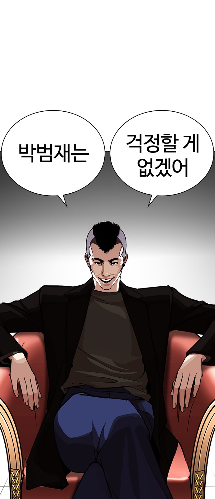 Lookism - Chapter 254 - Page 44