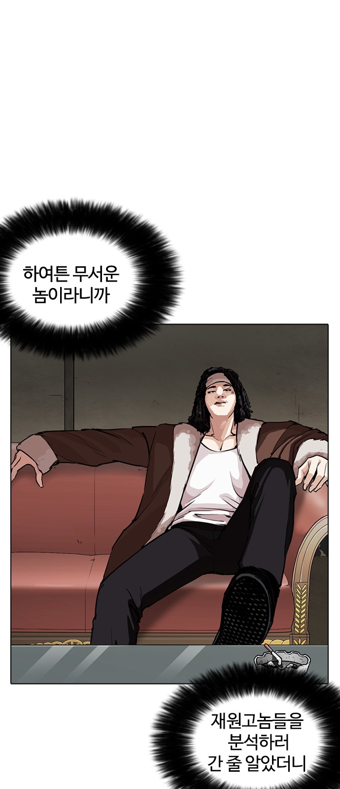 Lookism - Chapter 254 - Page 46