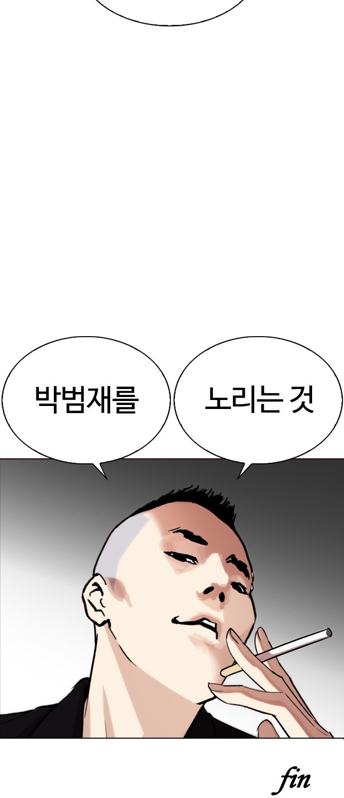 Lookism - Chapter 254 - Page 52