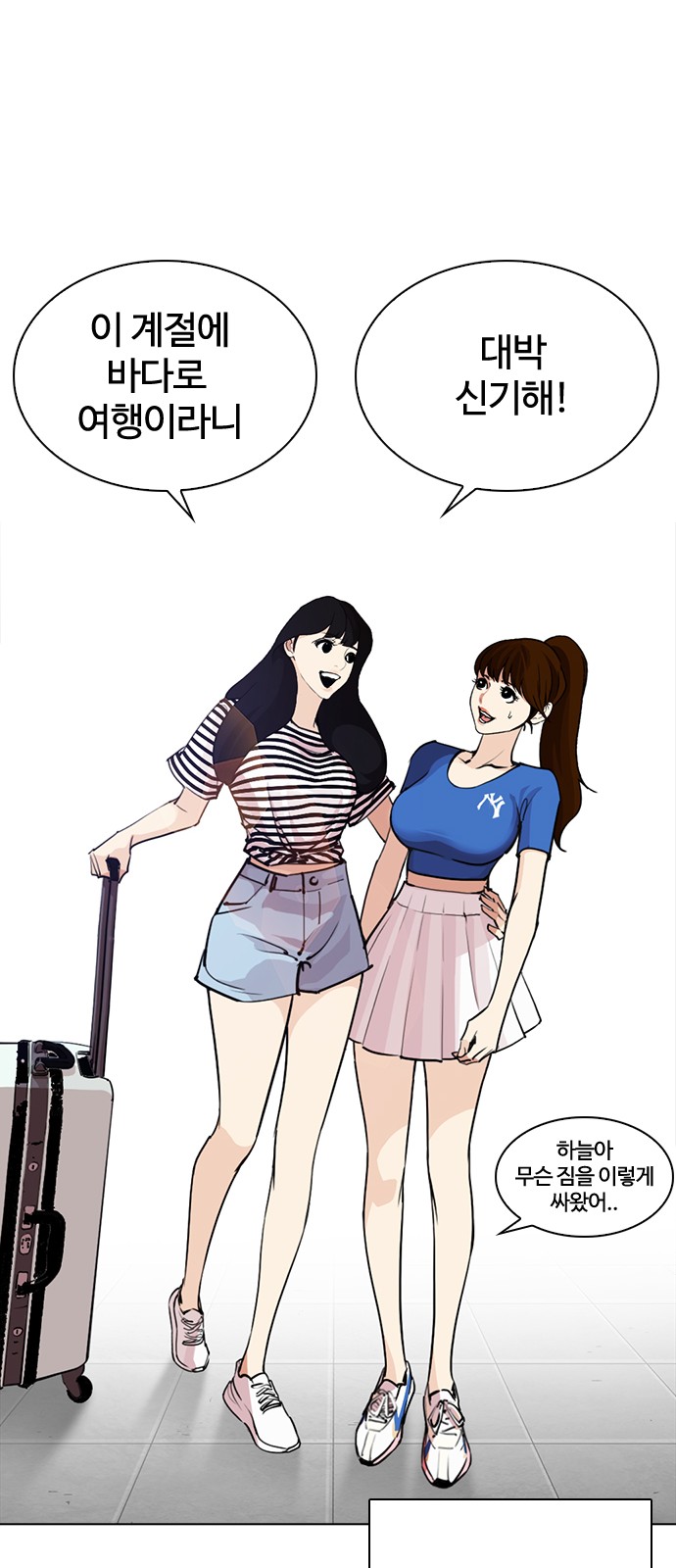 Lookism - Chapter 254 - Page 61