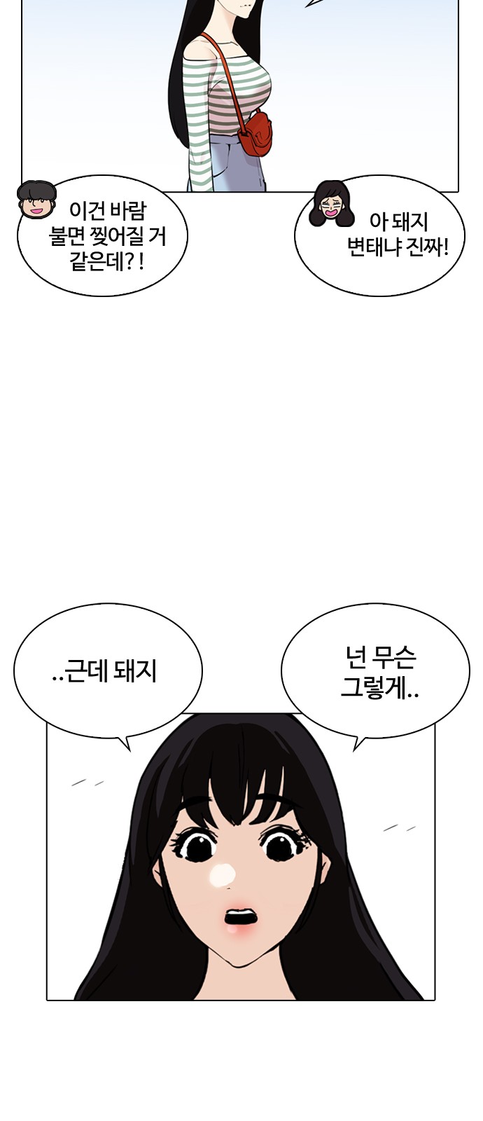 Lookism - Chapter 254 - Page 68