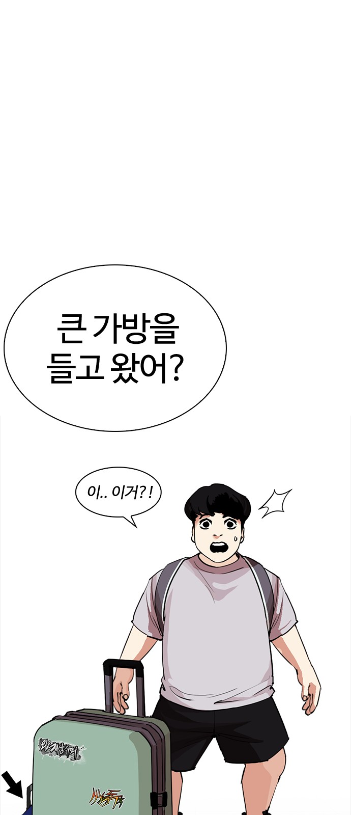 Lookism - Chapter 254 - Page 69