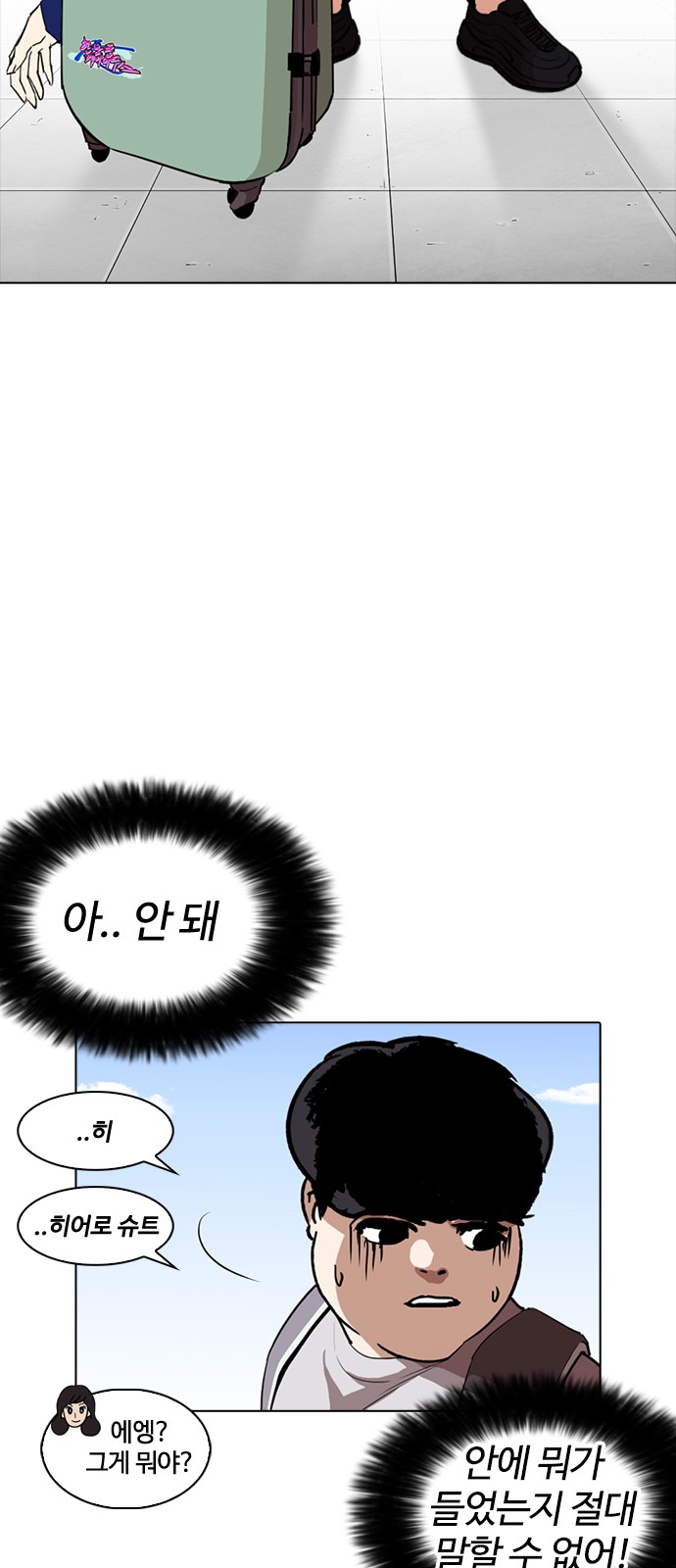 Lookism - Chapter 254 - Page 70