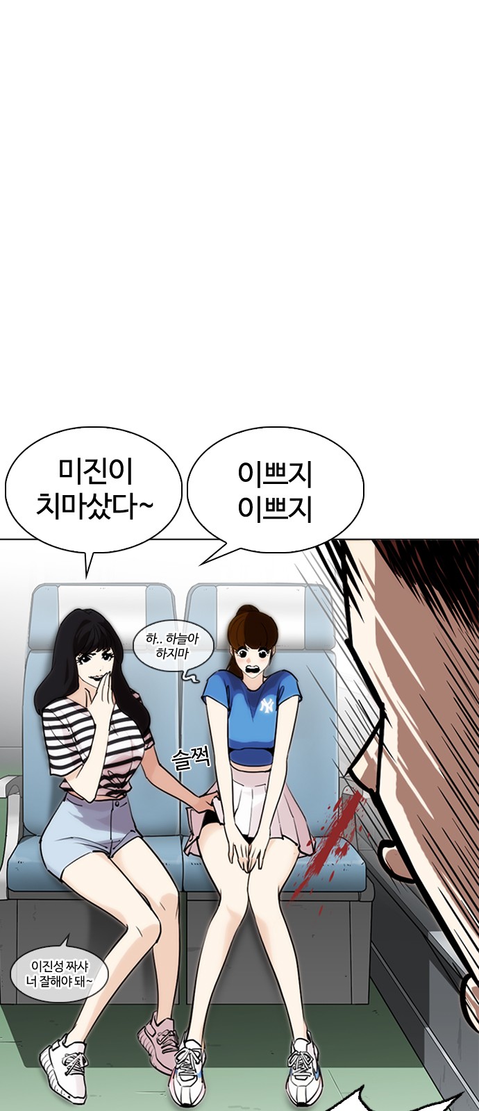 Lookism - Chapter 255 - Page 10