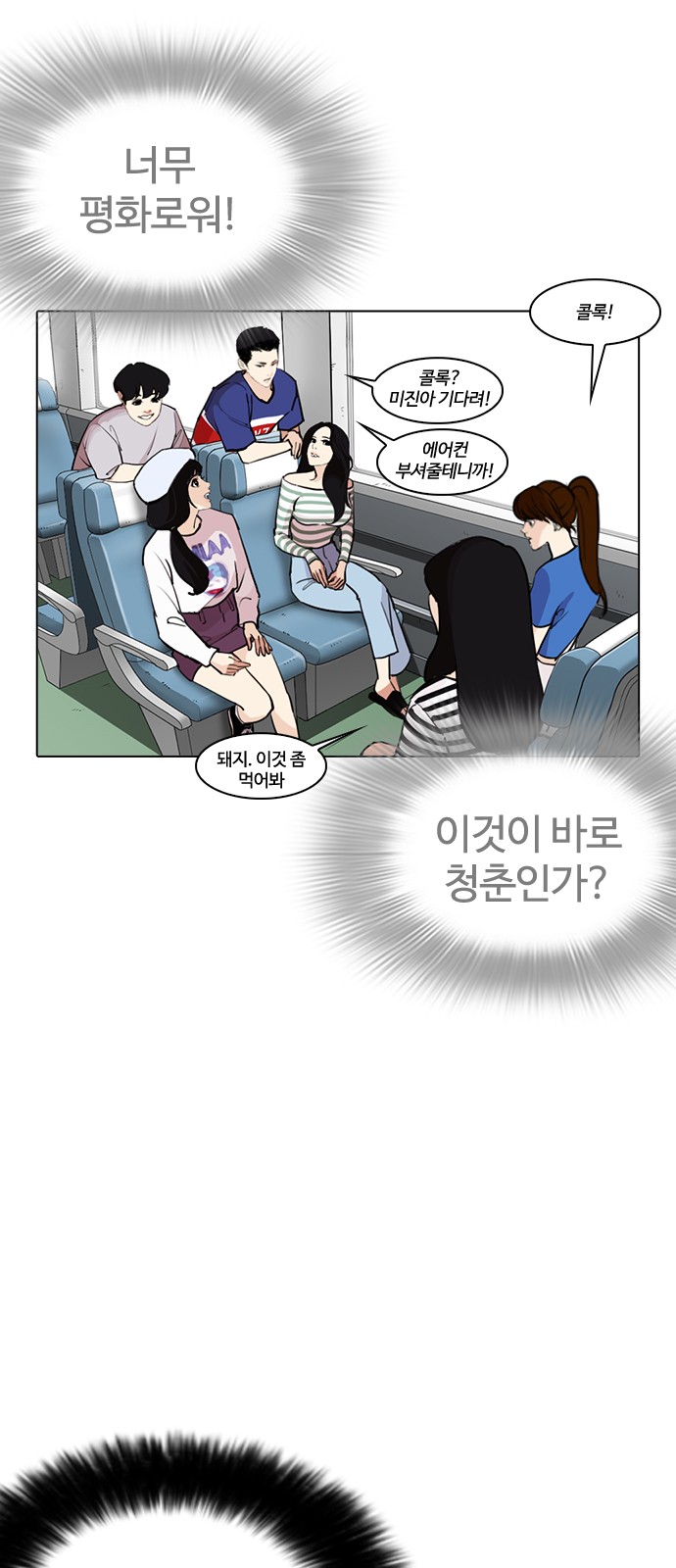 Lookism - Chapter 255 - Page 15