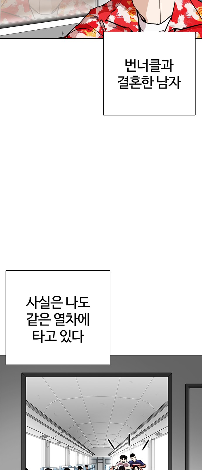 Lookism - Chapter 255 - Page 20