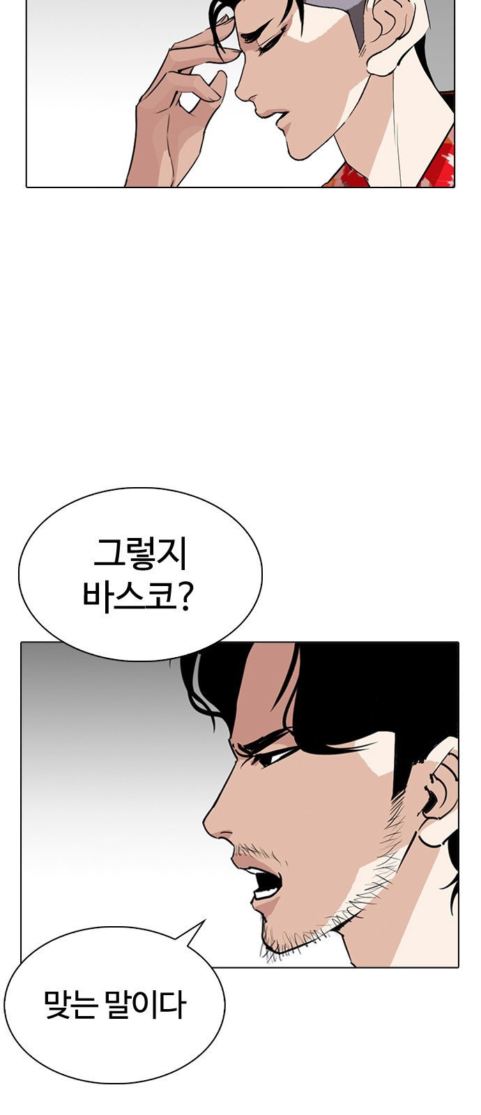 Lookism - Chapter 255 - Page 24