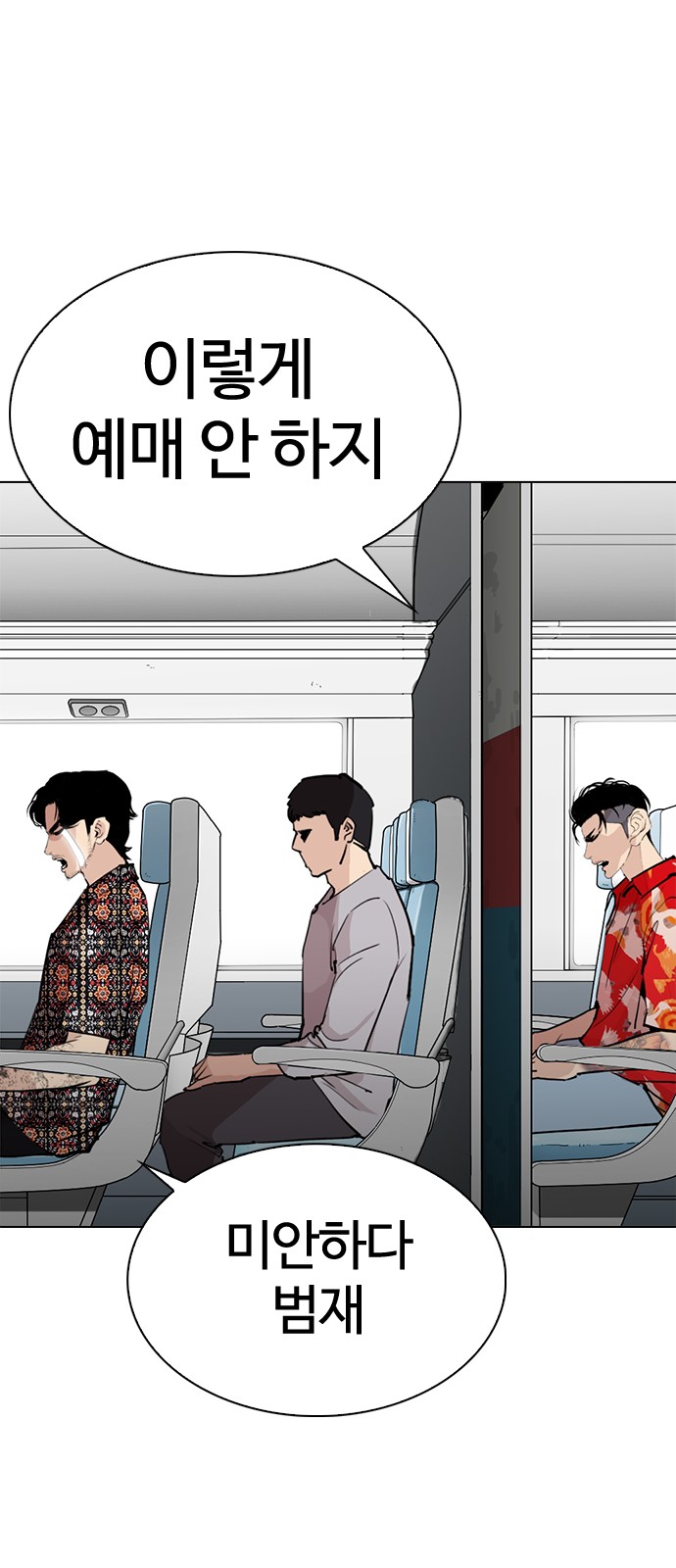 Lookism - Chapter 255 - Page 26