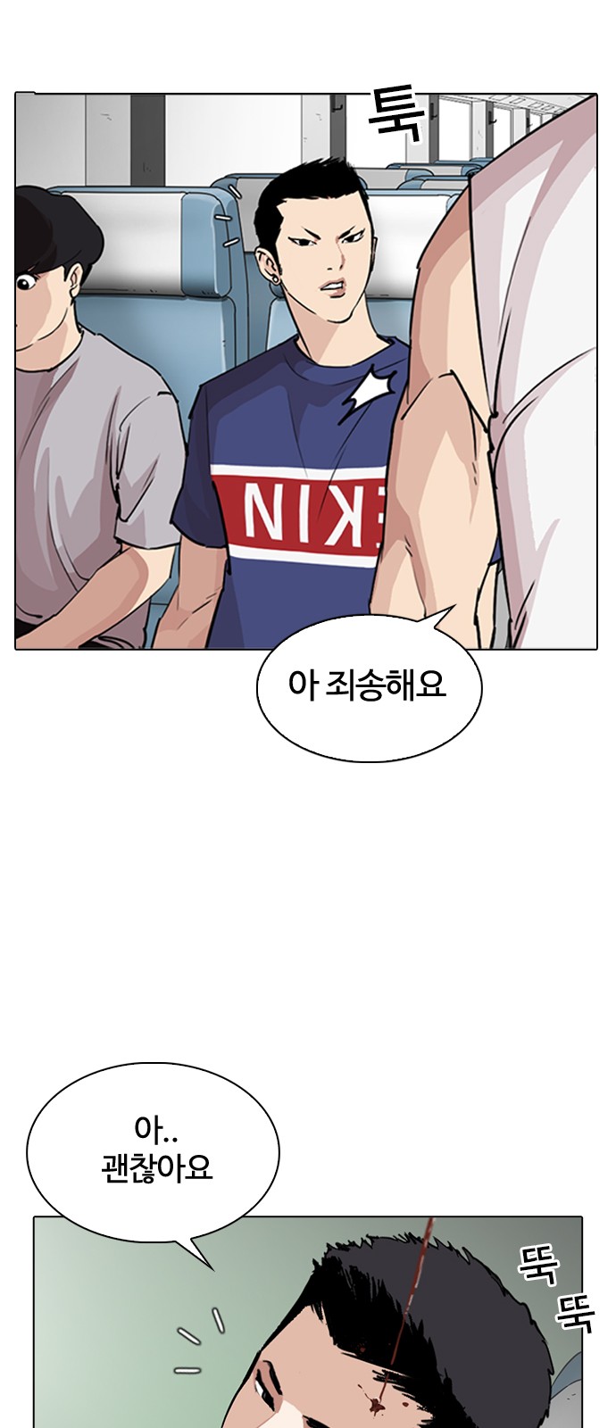 Lookism - Chapter 255 - Page 36