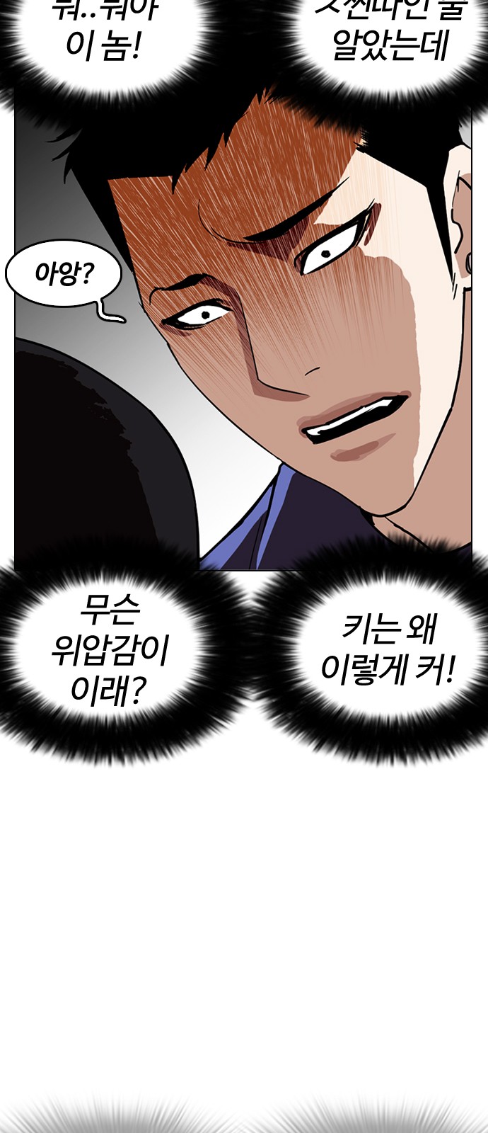 Lookism - Chapter 255 - Page 40